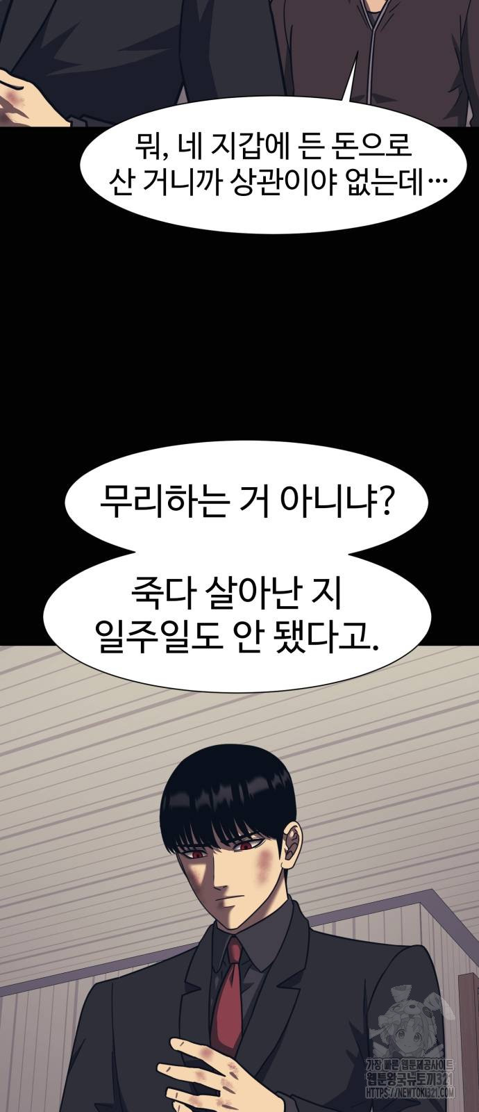 인자강 87화 2
