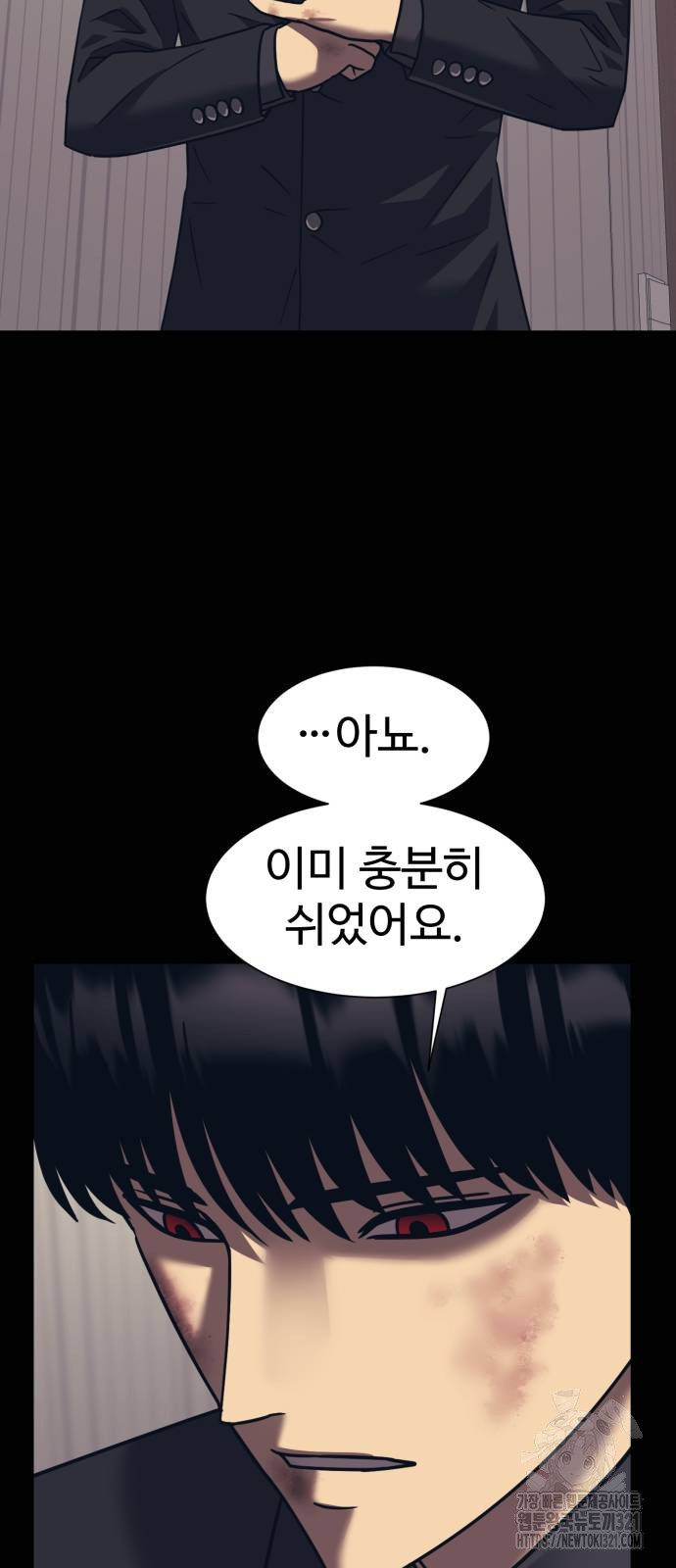 인자강 87화 3