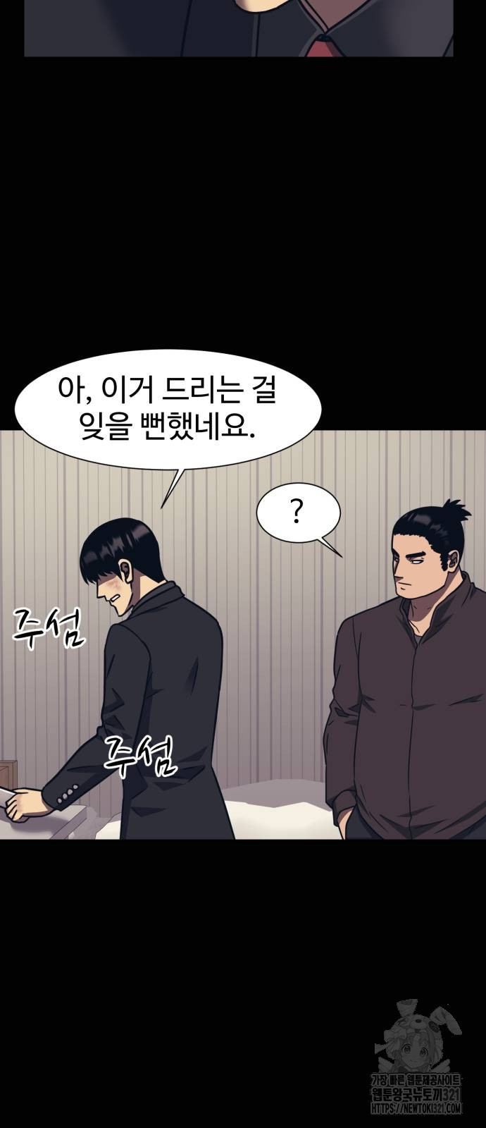 인자강 87화 4