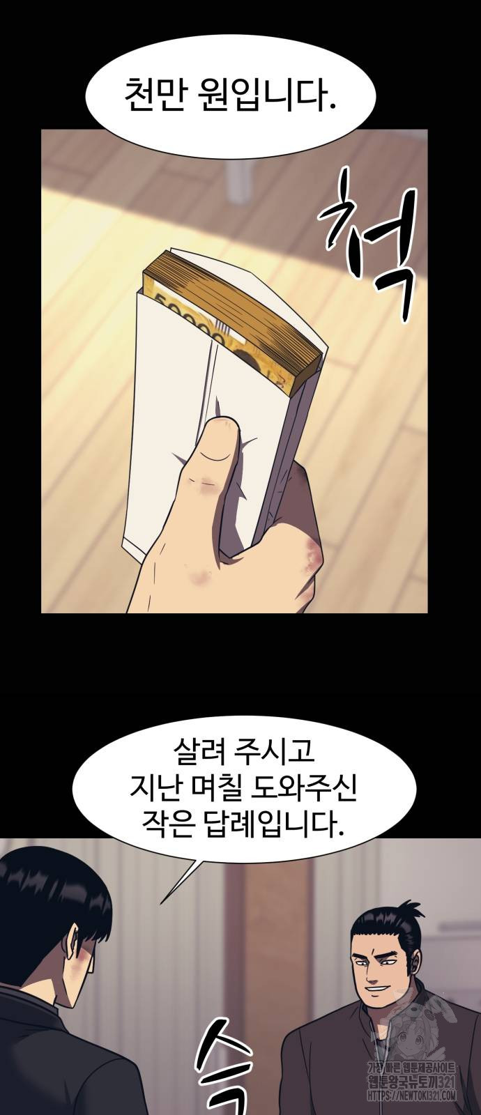 인자강 87화 5