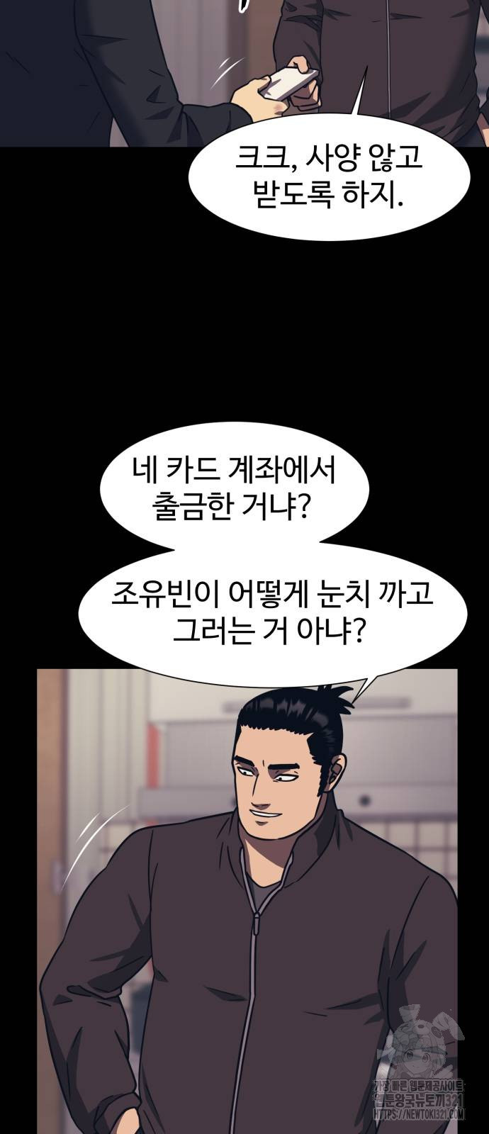 인자강 87화 6