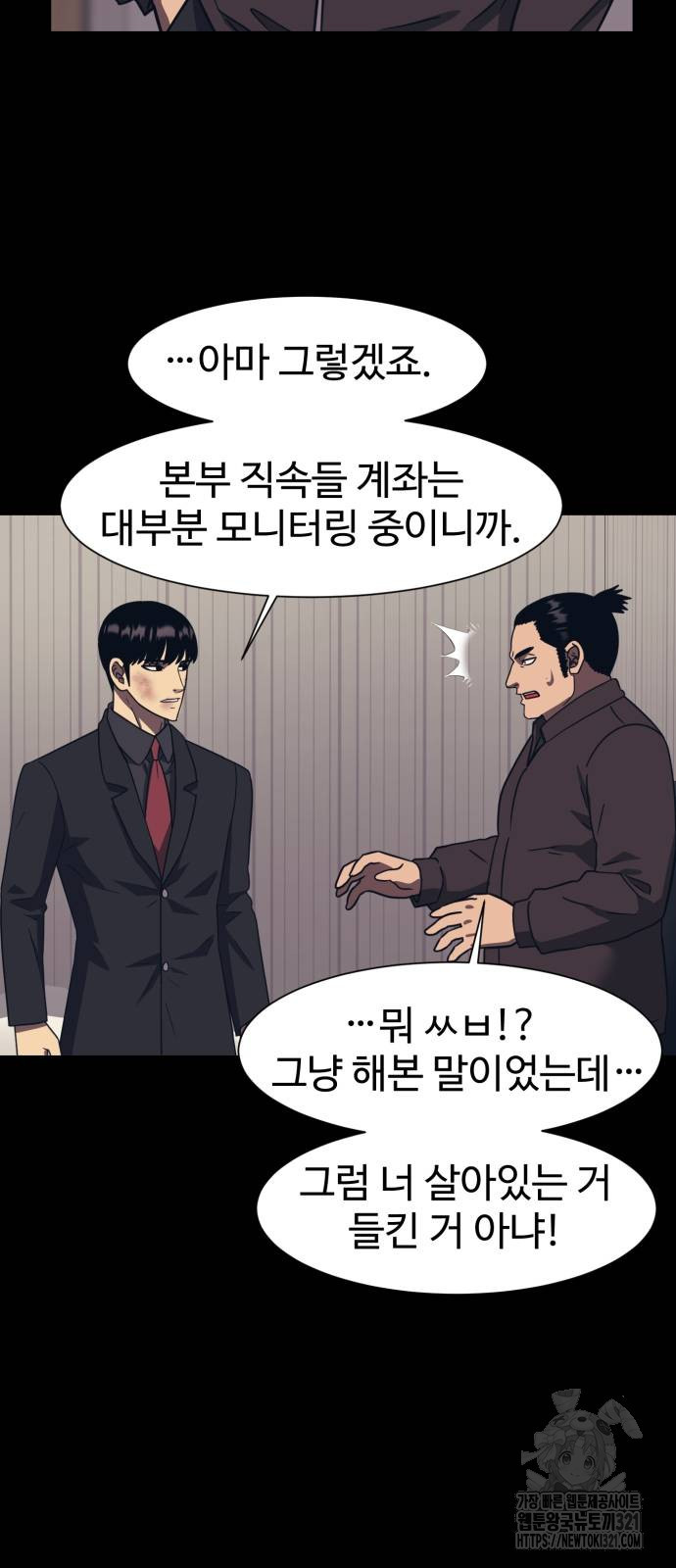 인자강 87화 7