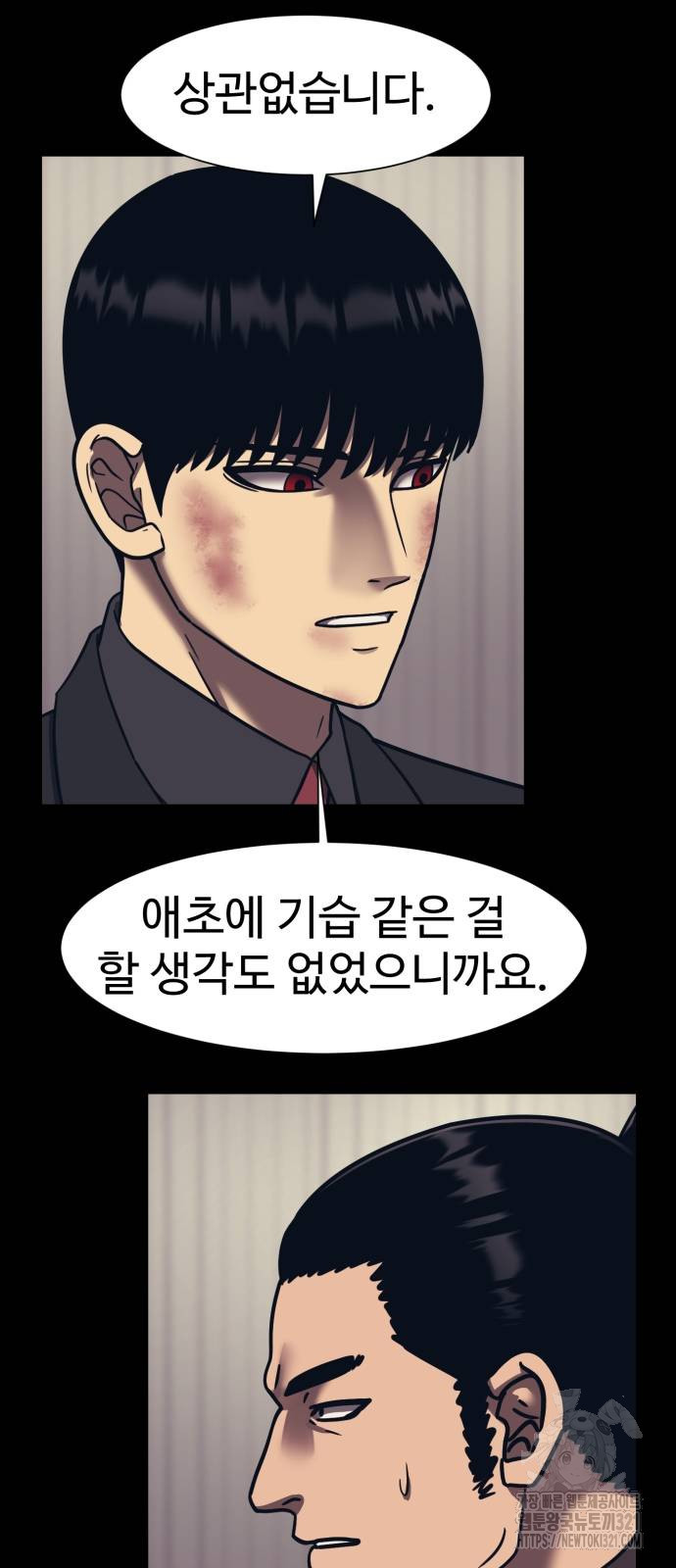 인자강 87화 8