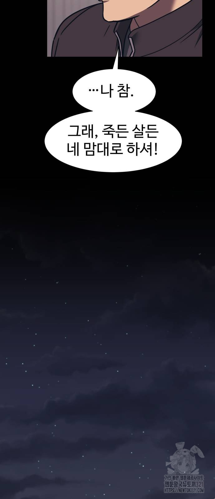 인자강 87화 9
