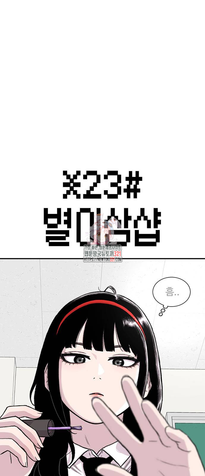 별이삼샵 152화 1