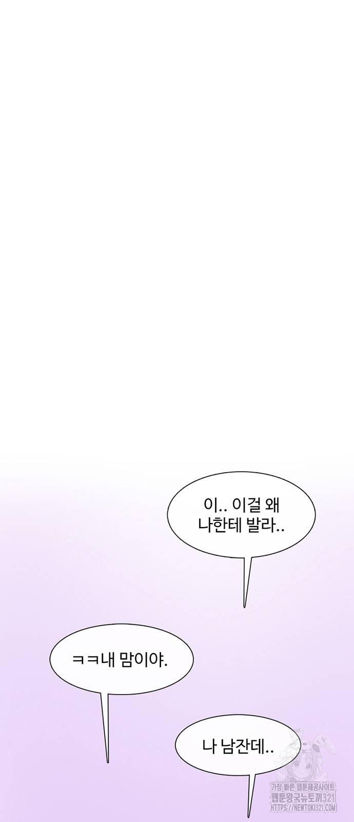별이삼샵 152화 5