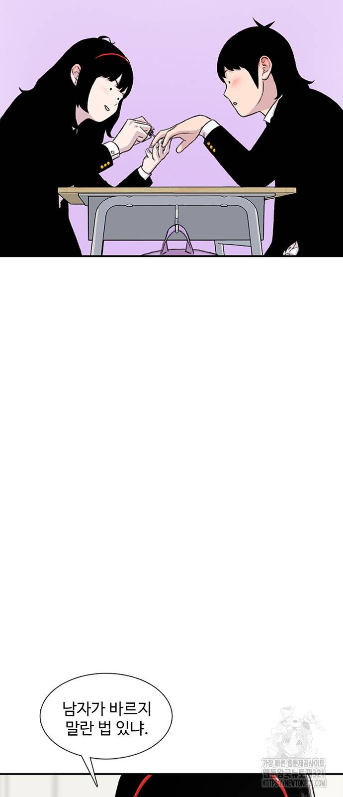 별이삼샵 152화 6