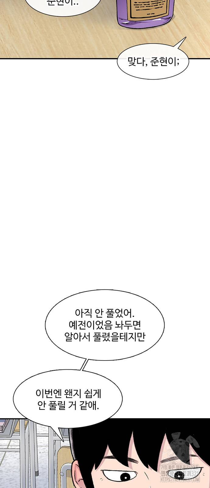 별이삼샵 152화 9