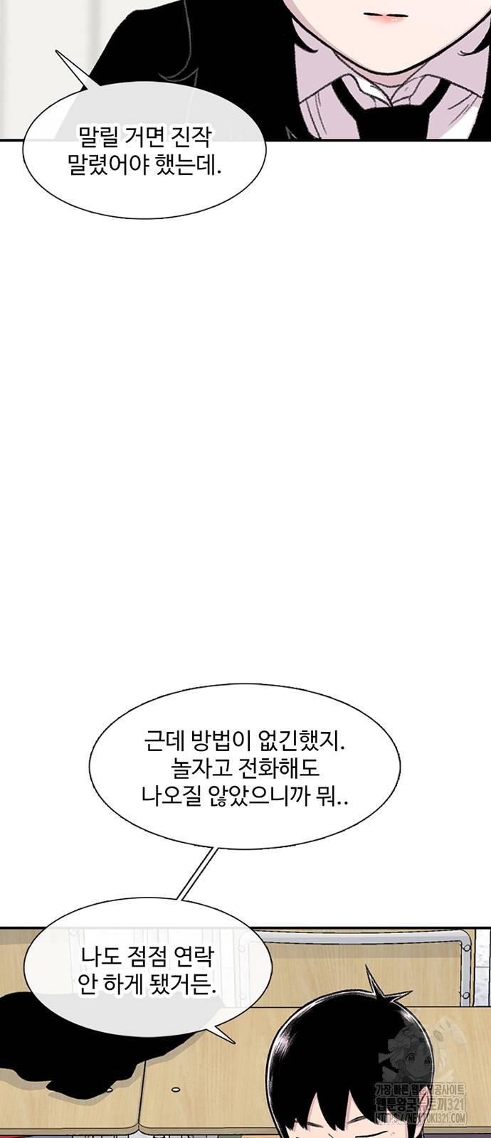 별이삼샵 152화 11