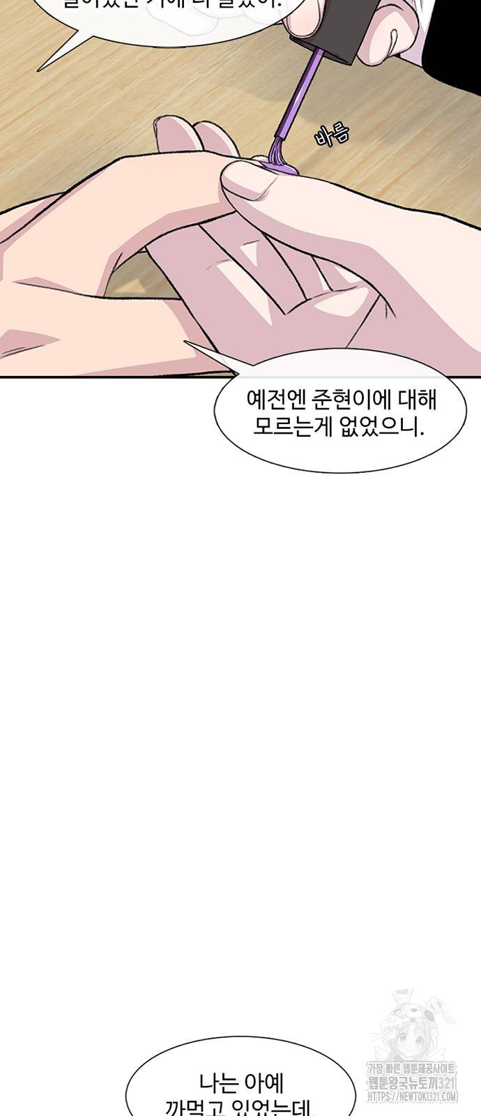 별이삼샵 152화 13