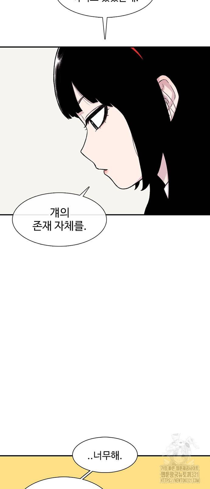 별이삼샵 152화 14