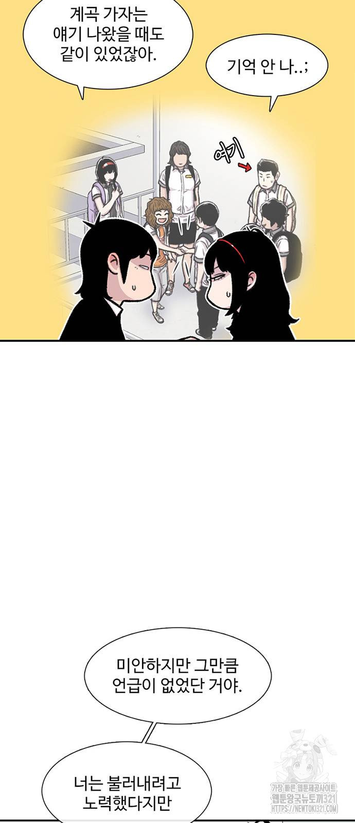 별이삼샵 152화 15