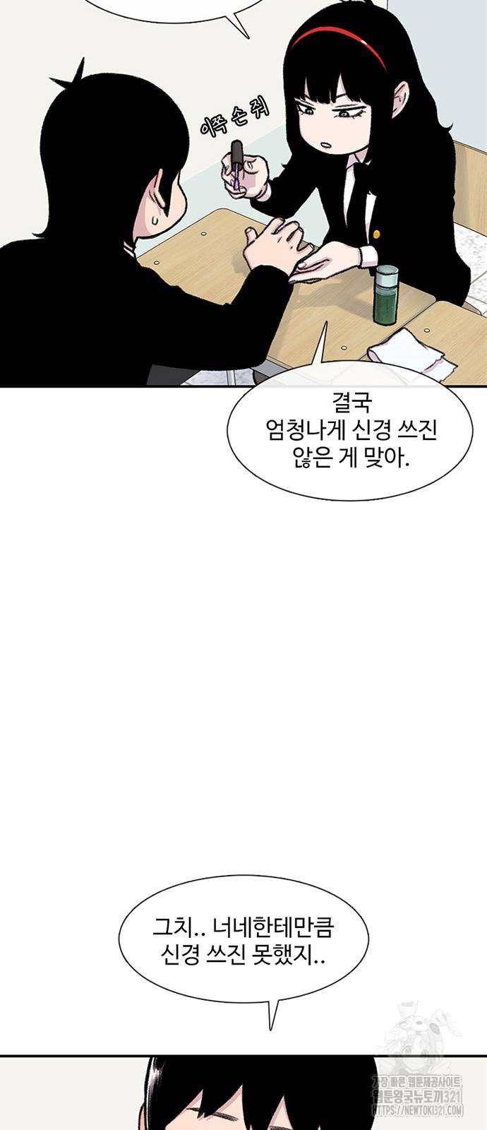 별이삼샵 152화 16