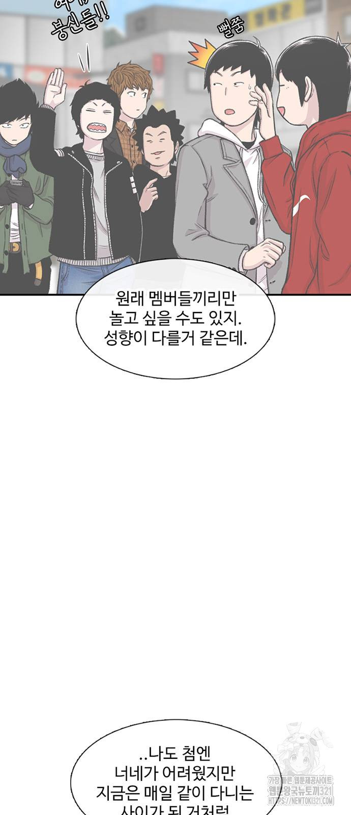 별이삼샵 152화 18