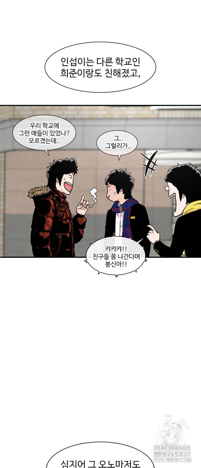 별이삼샵 152화 20