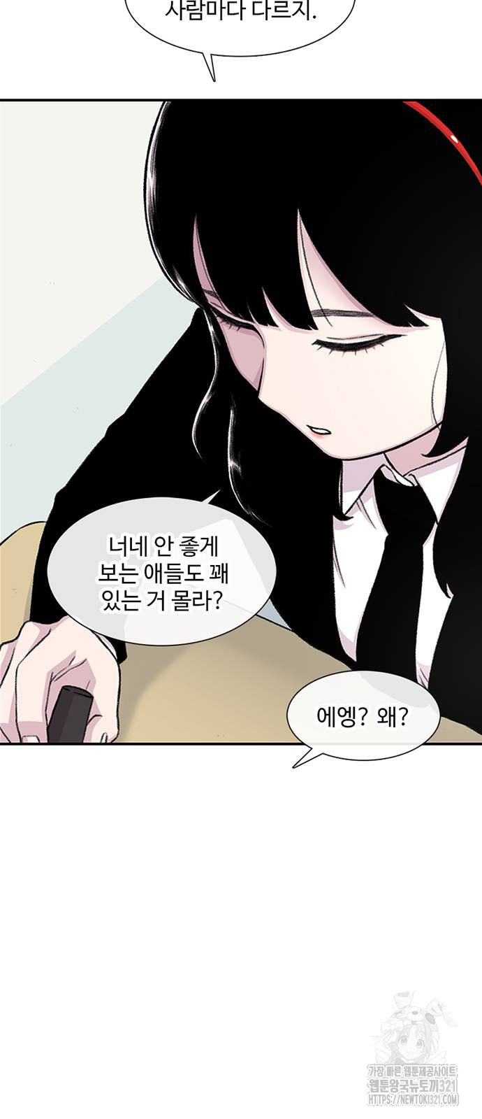 별이삼샵 152화 22