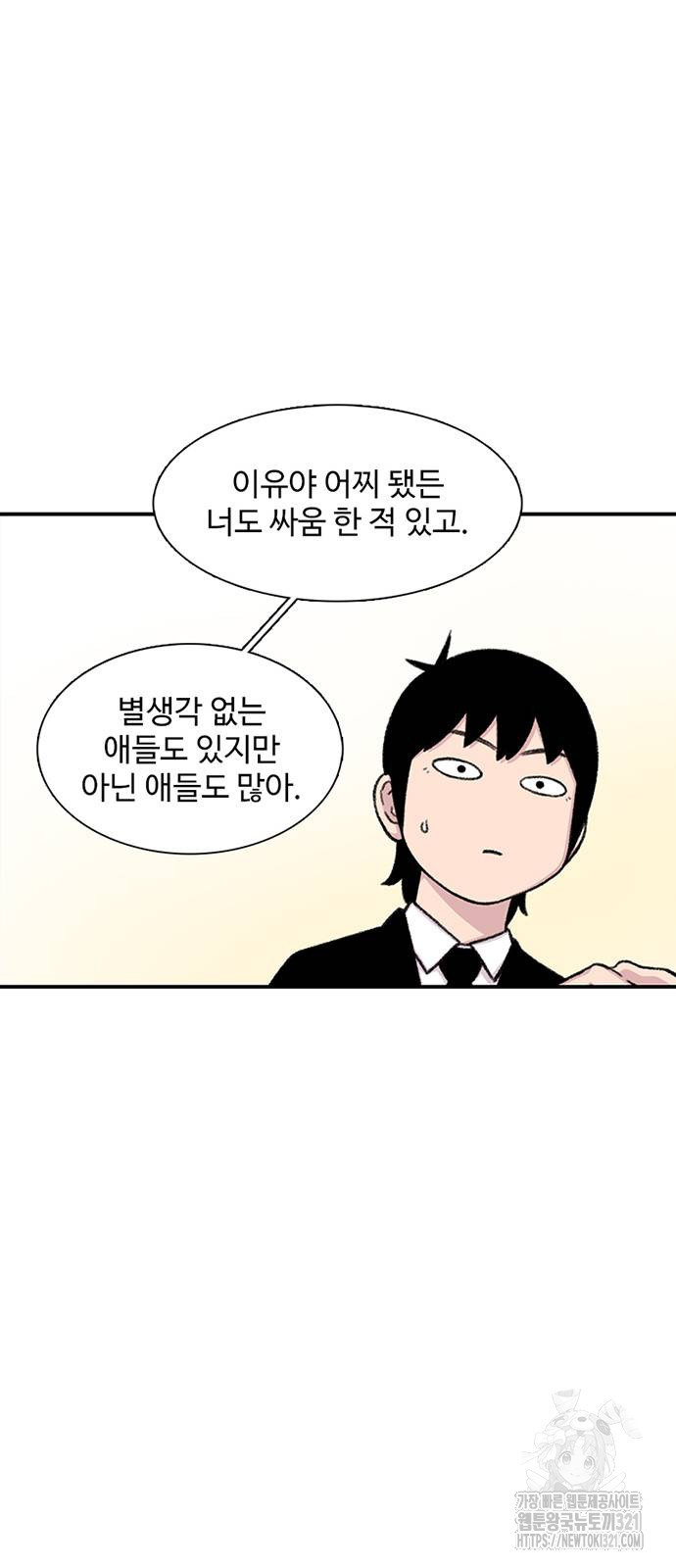 별이삼샵 152화 24