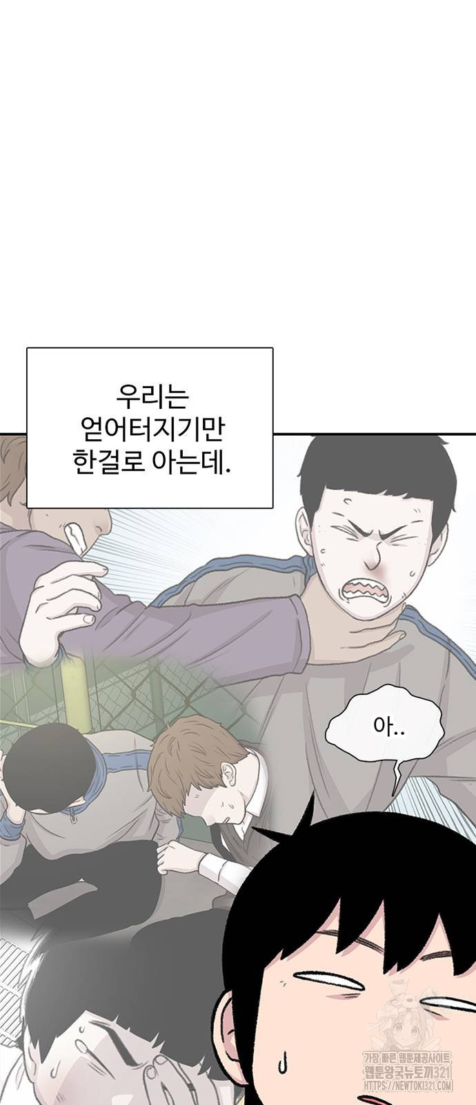 별이삼샵 152화 25