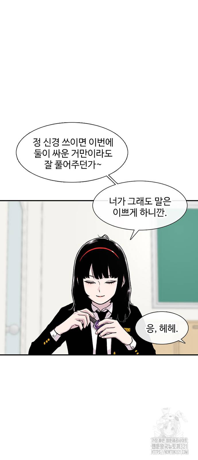 별이삼샵 152화 28