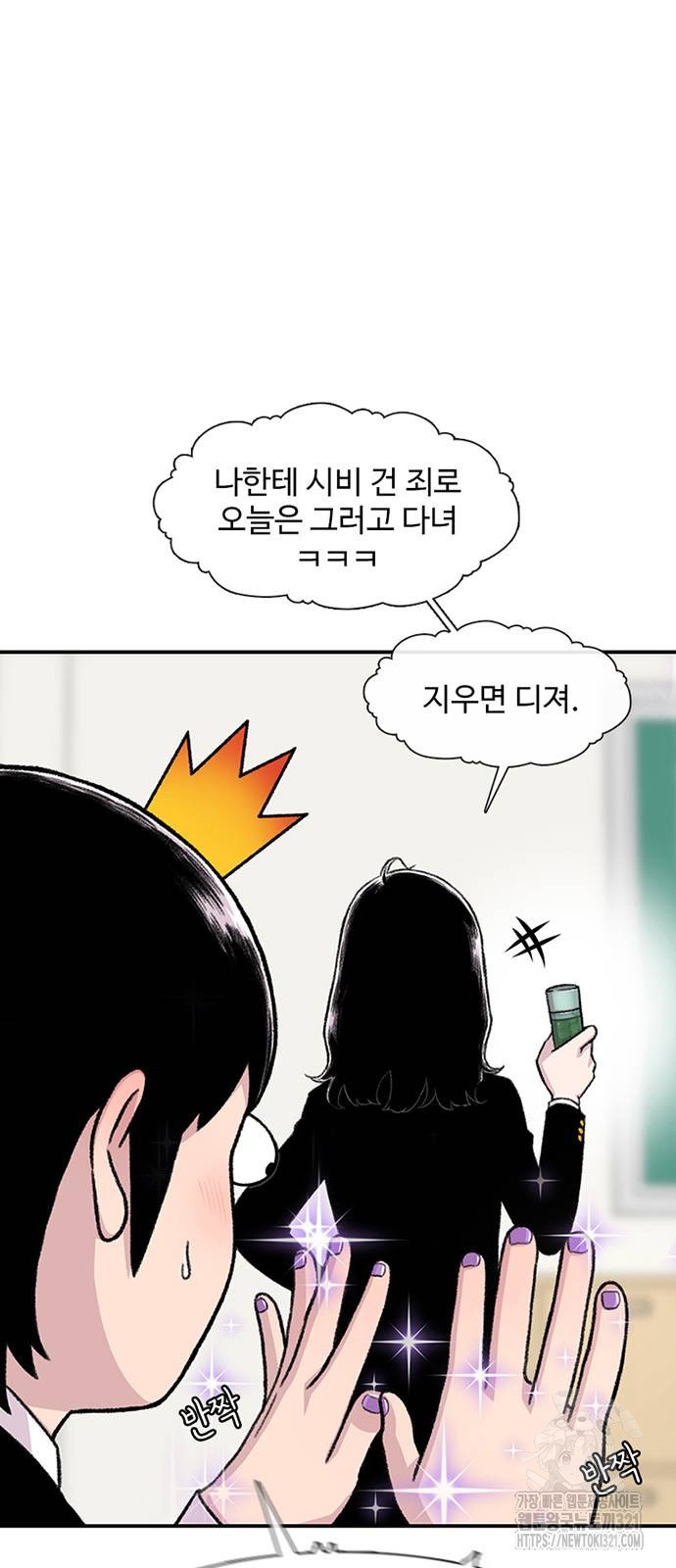 별이삼샵 152화 29
