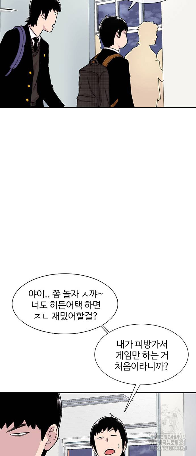 별이삼샵 152화 35
