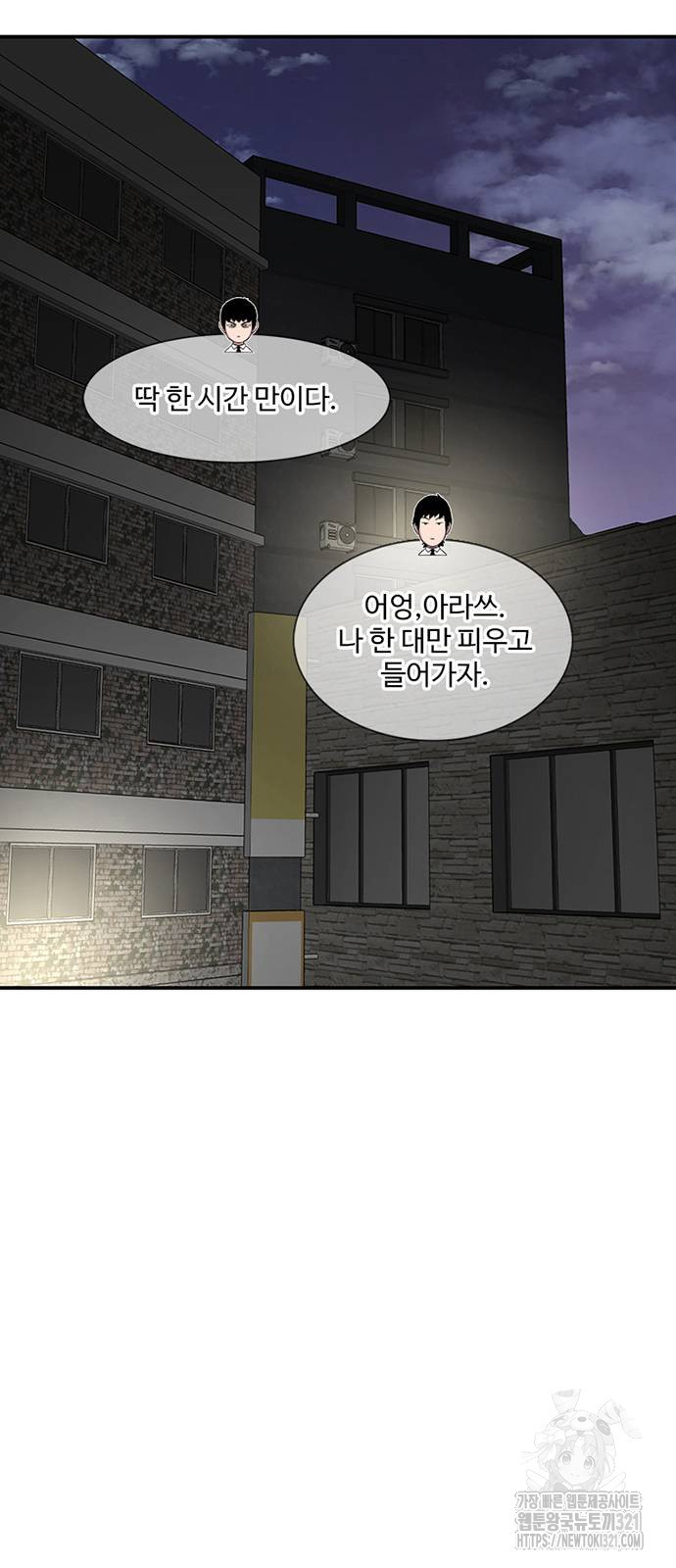 별이삼샵 152화 38