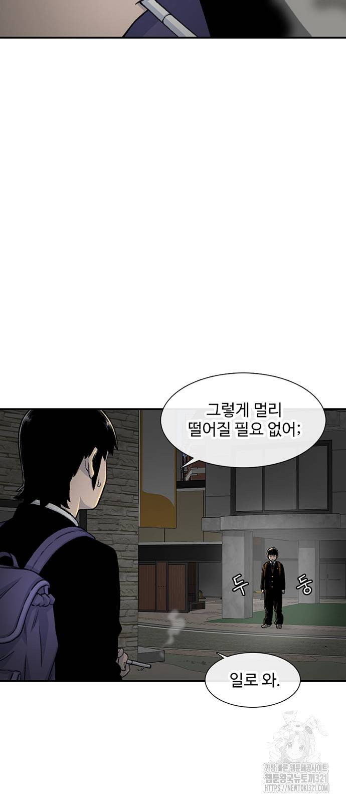 별이삼샵 152화 40