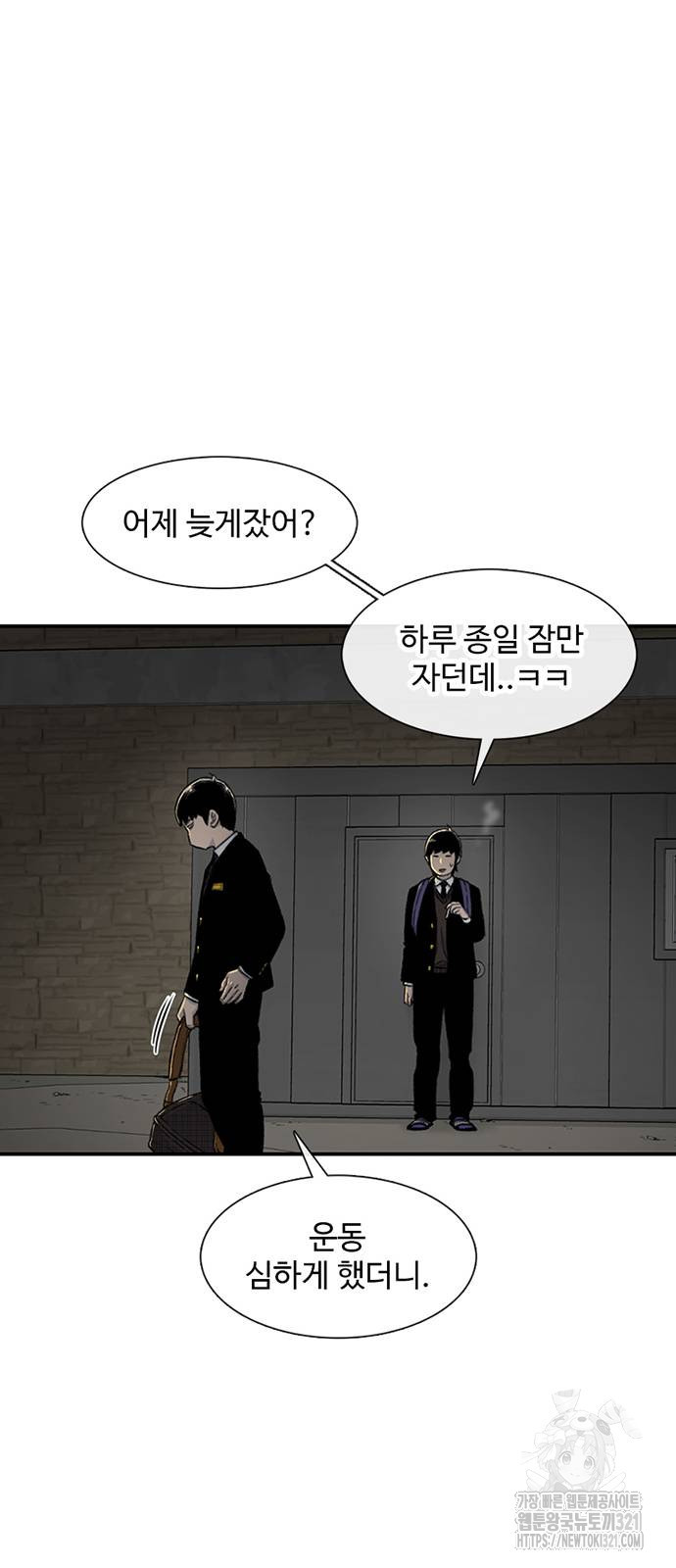 별이삼샵 152화 41