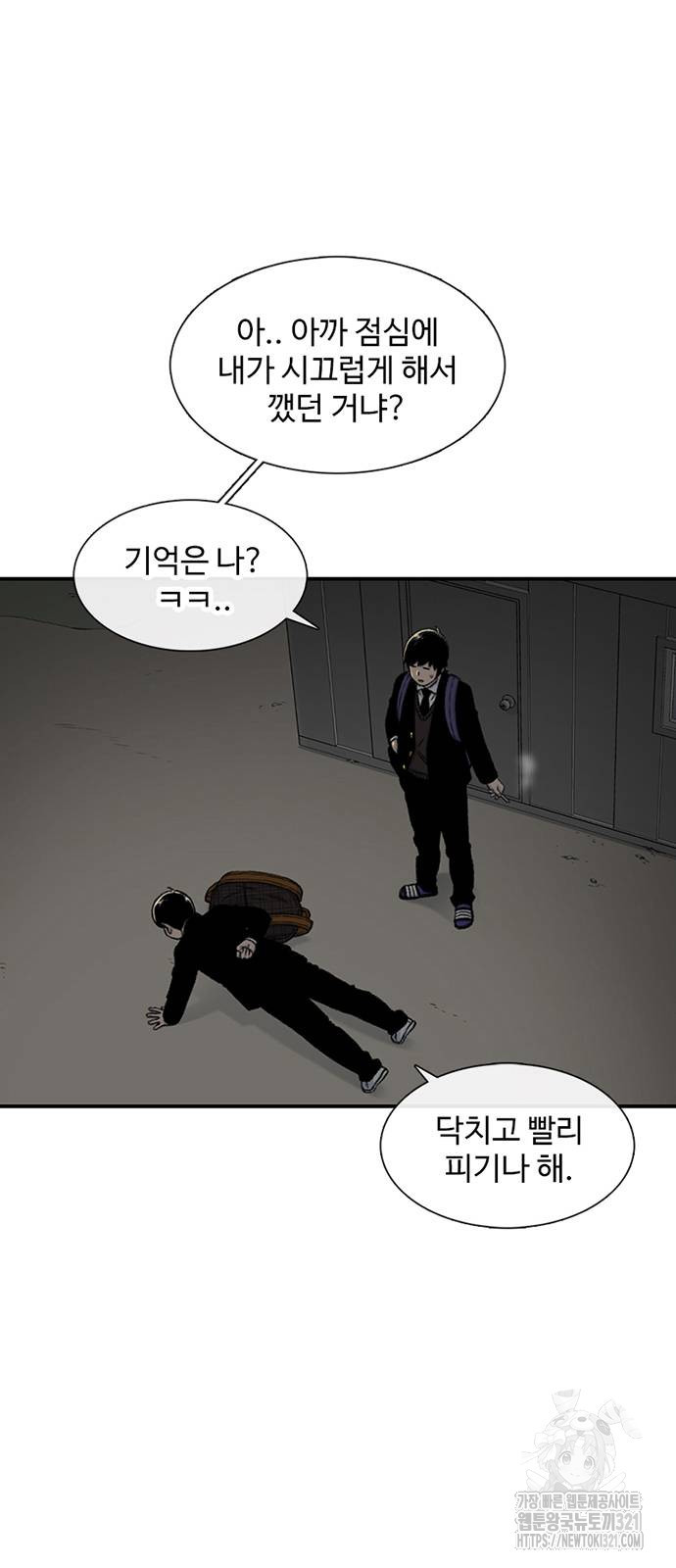 별이삼샵 152화 42