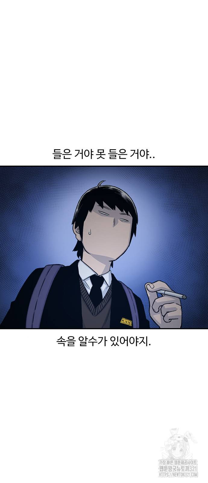 별이삼샵 152화 43
