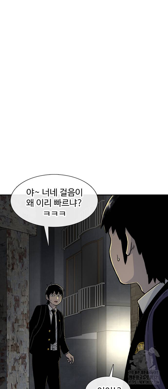 별이삼샵 152화 44