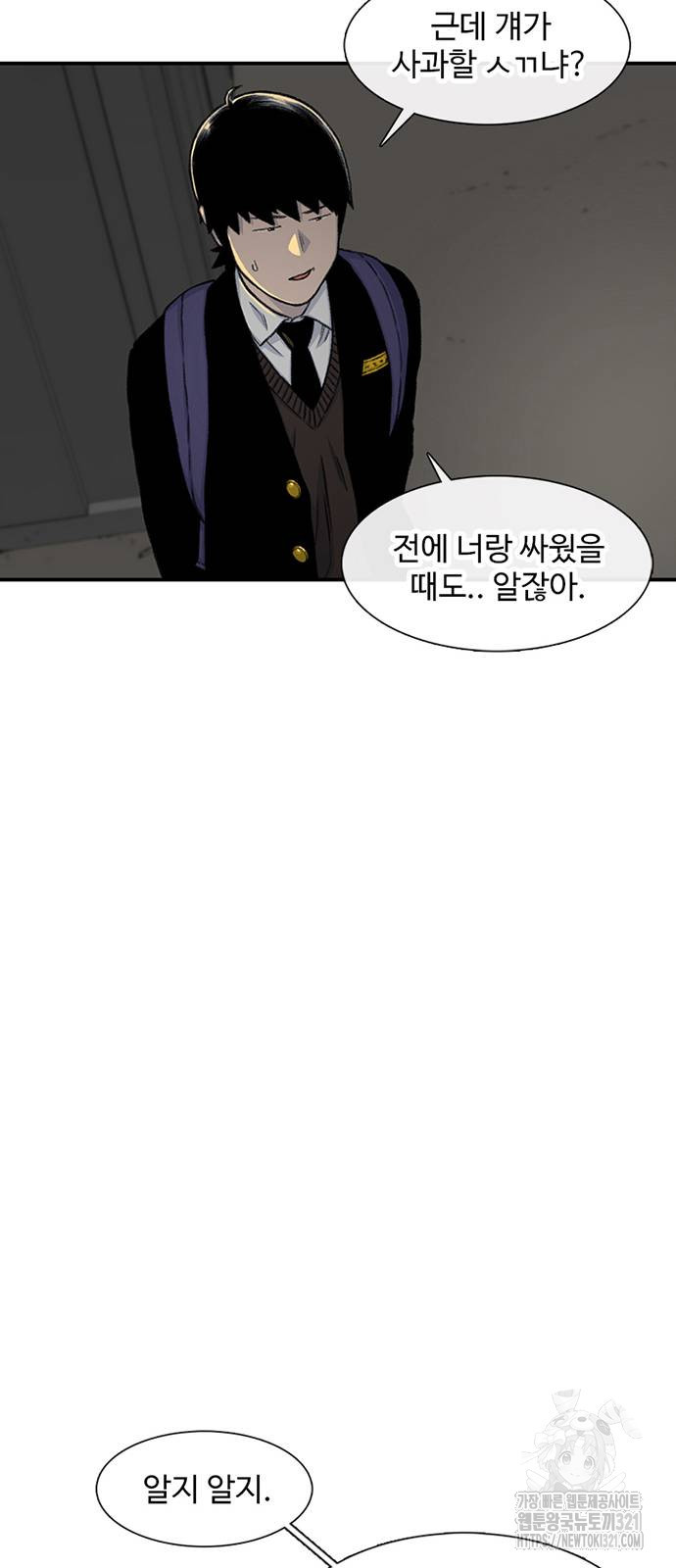 별이삼샵 152화 51