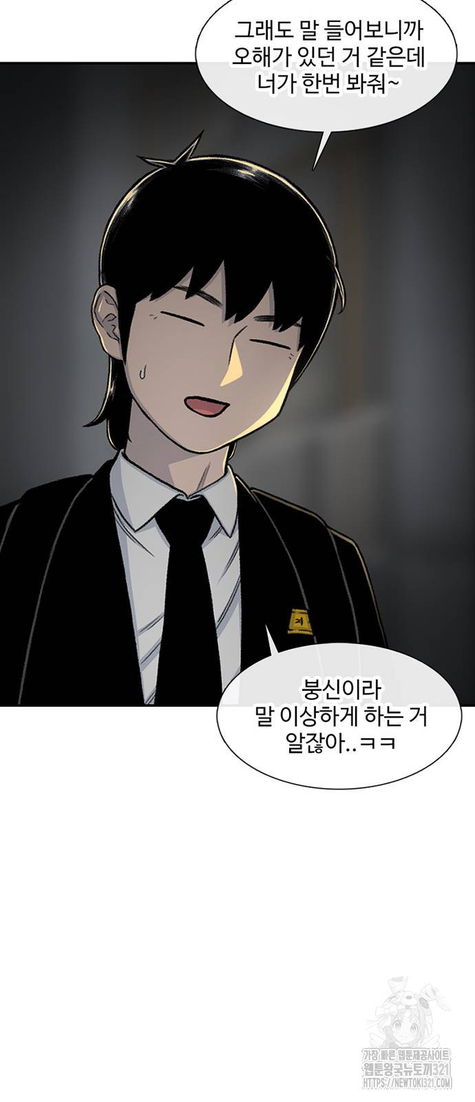 별이삼샵 152화 52