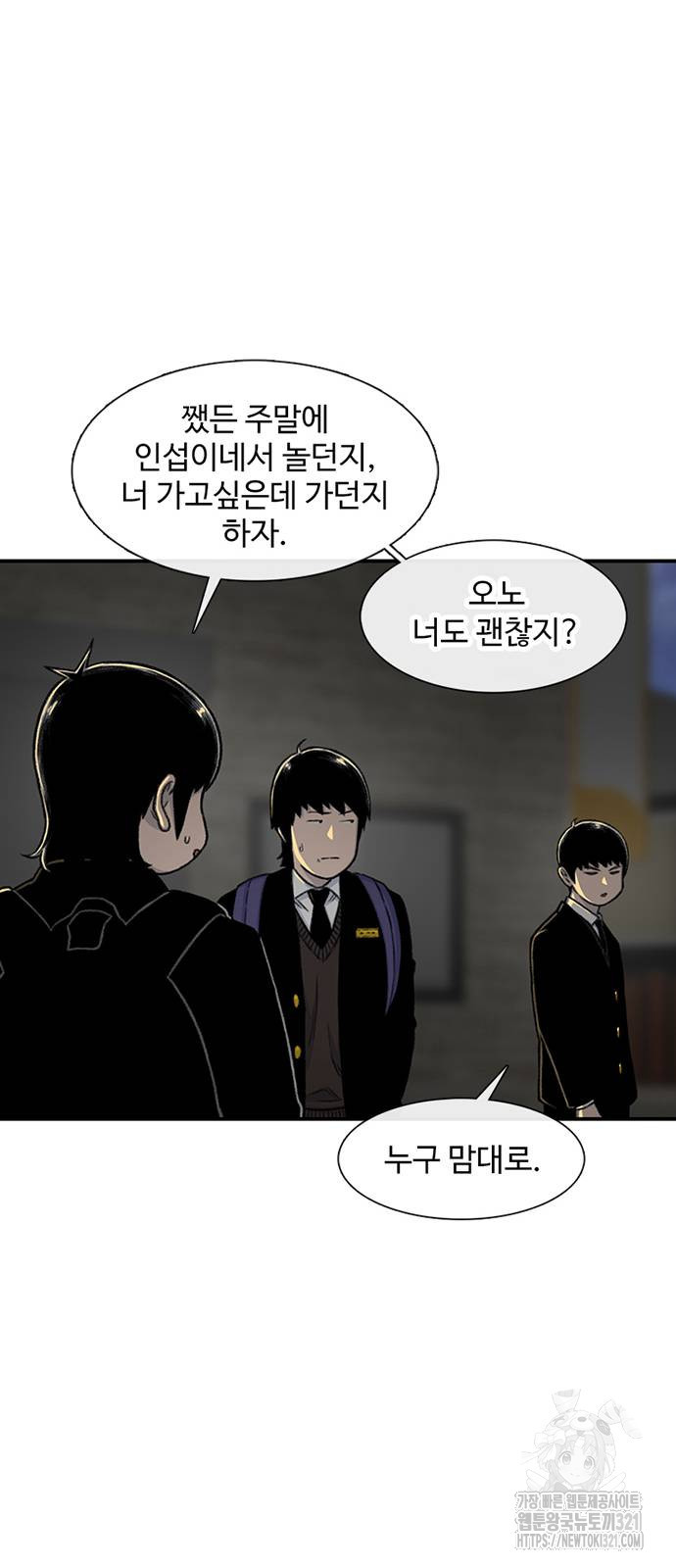 별이삼샵 152화 53