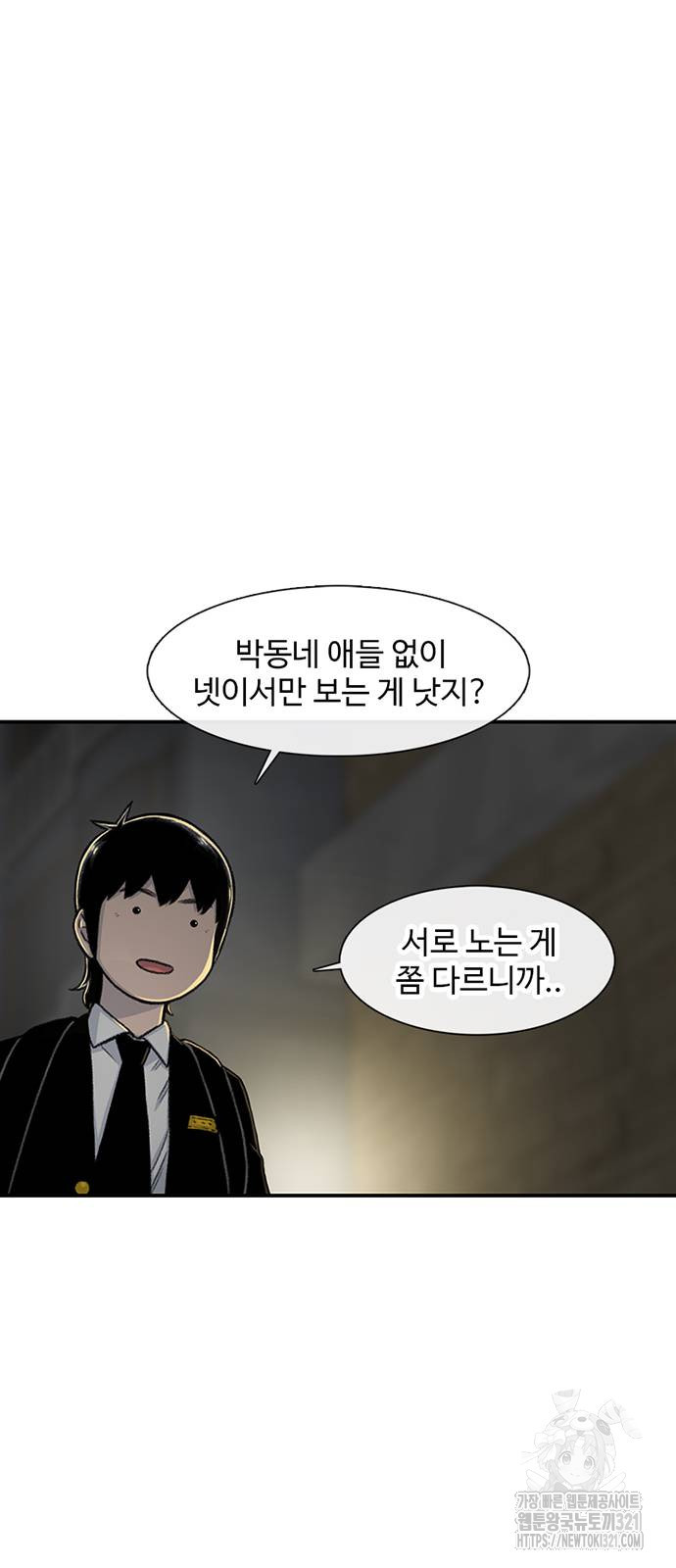 별이삼샵 152화 54