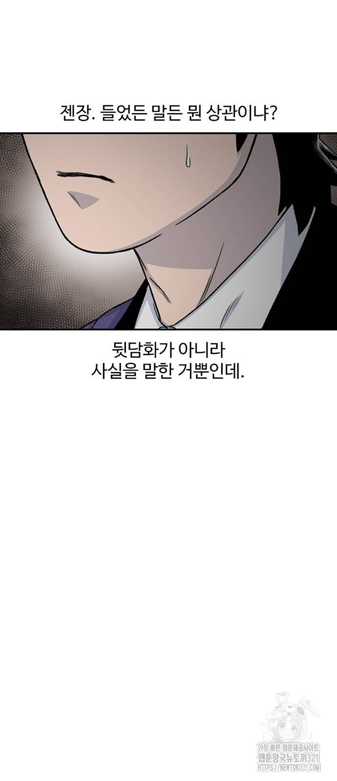 별이삼샵 152화 60