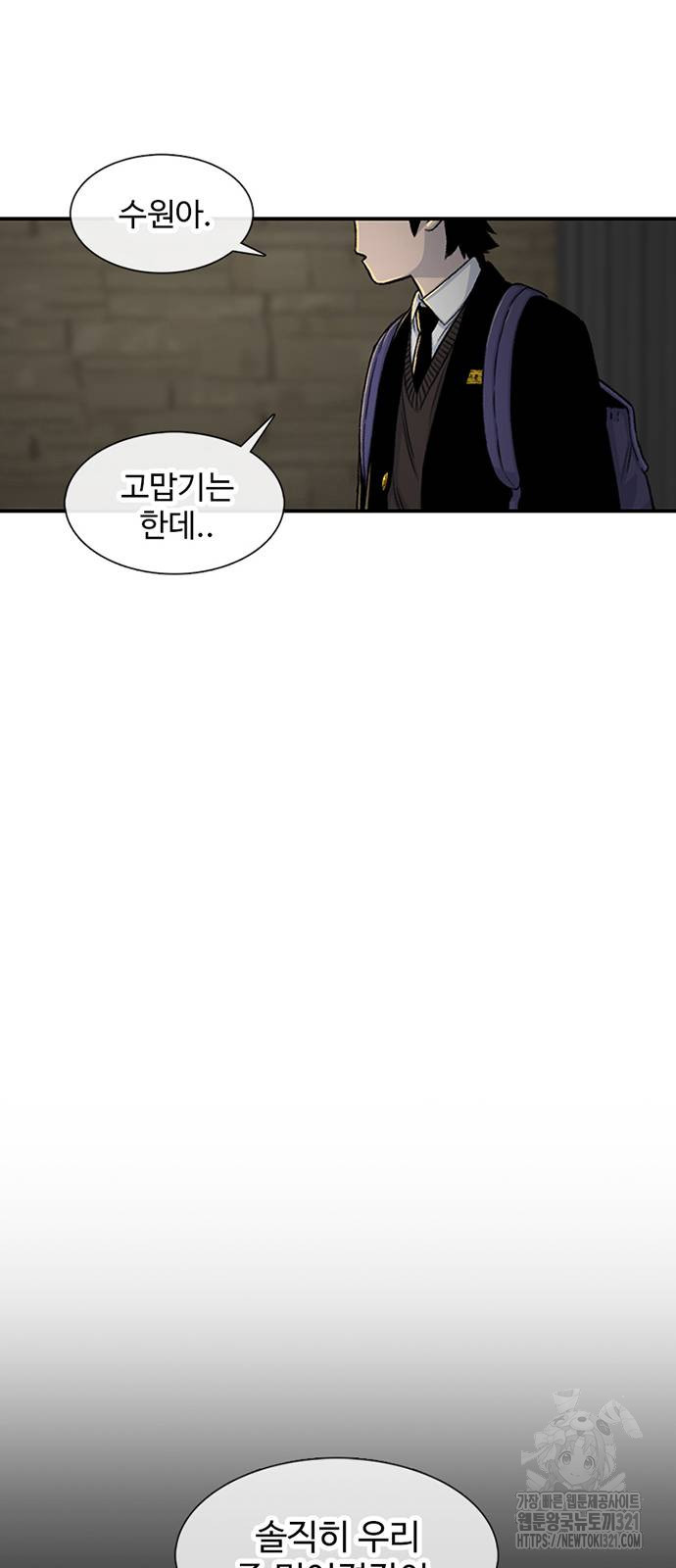 별이삼샵 152화 61