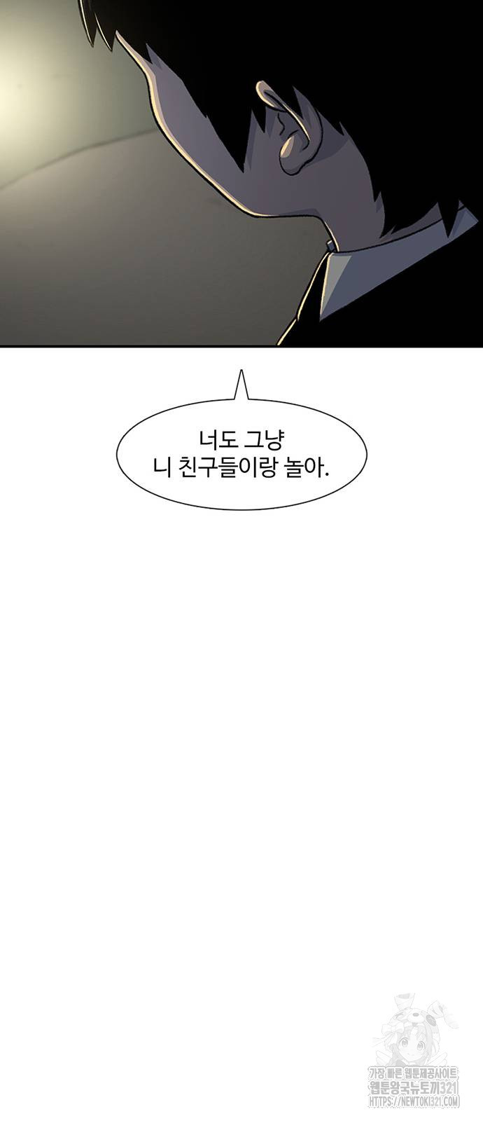 별이삼샵 152화 64