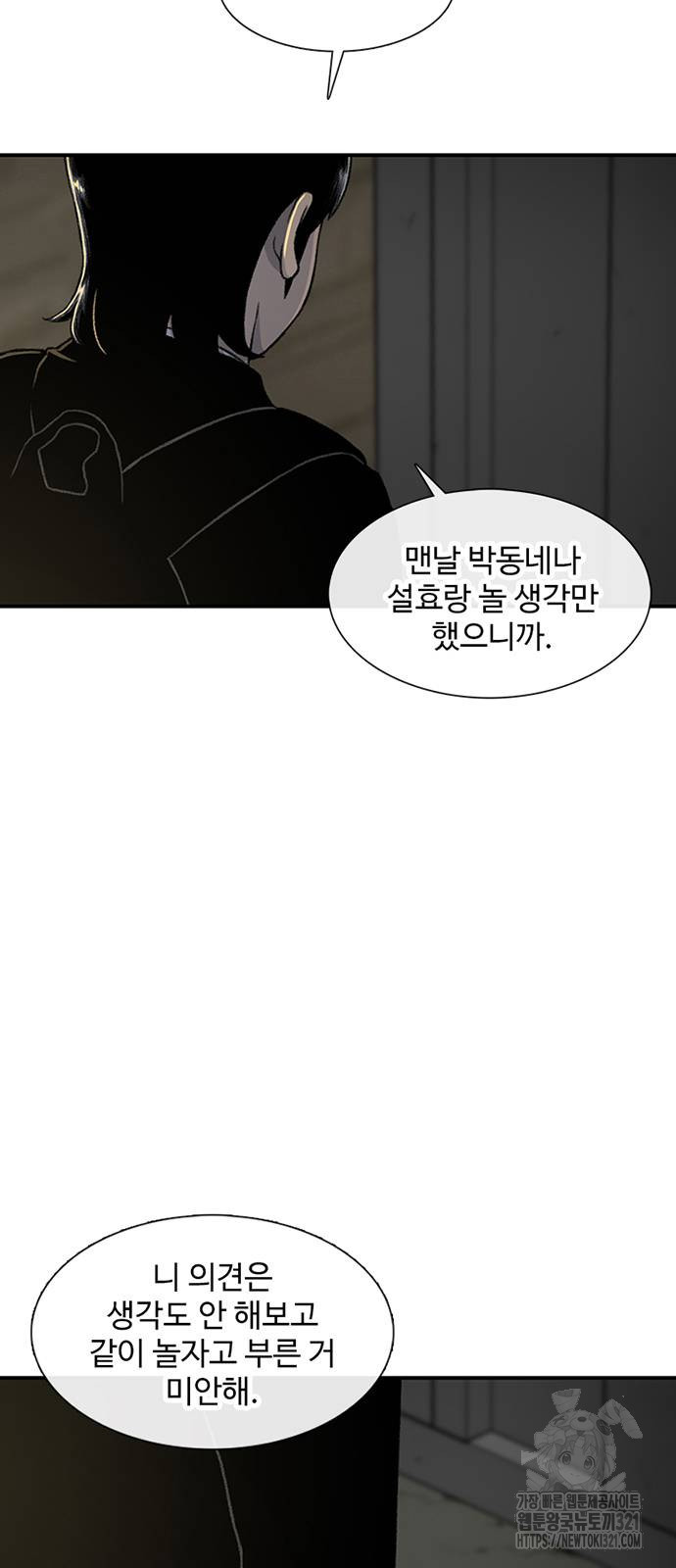 별이삼샵 152화 67