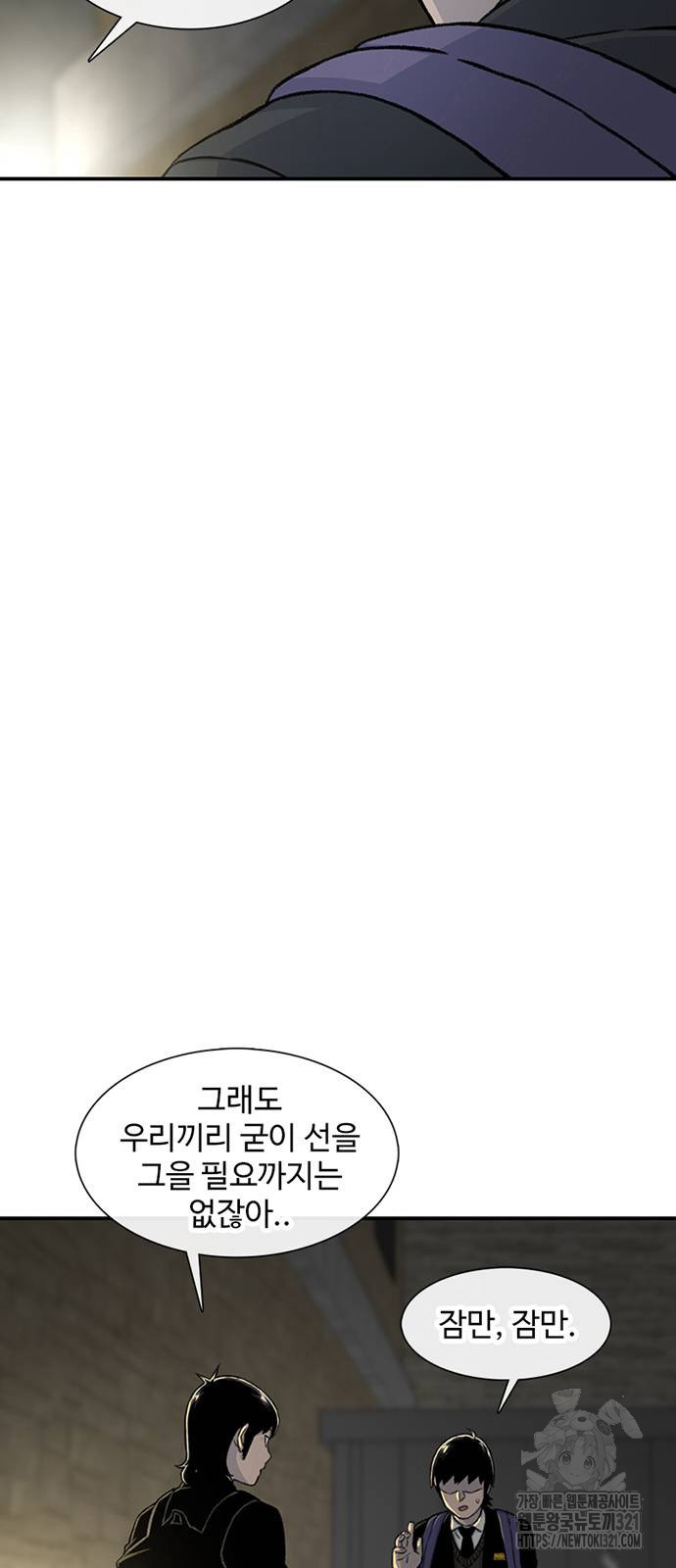 별이삼샵 152화 69