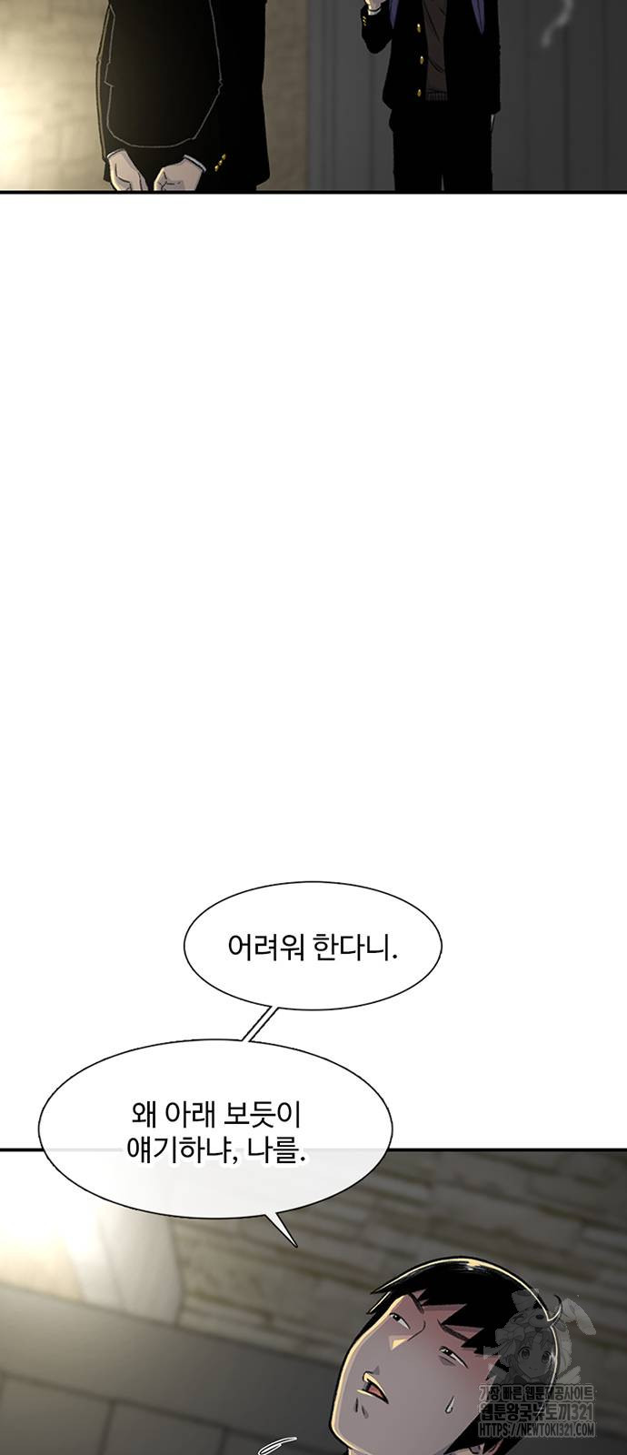 별이삼샵 152화 70
