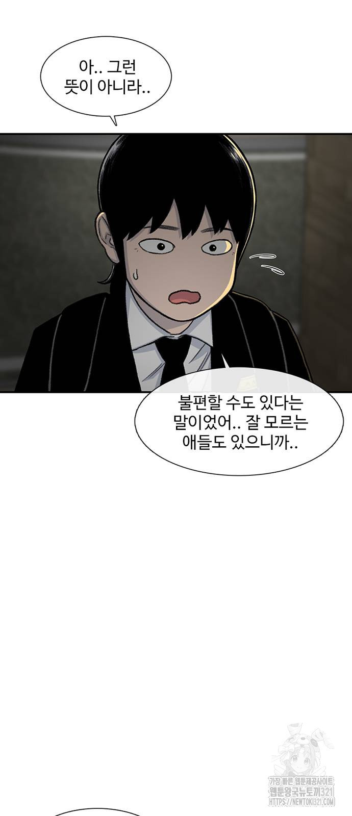 별이삼샵 152화 72