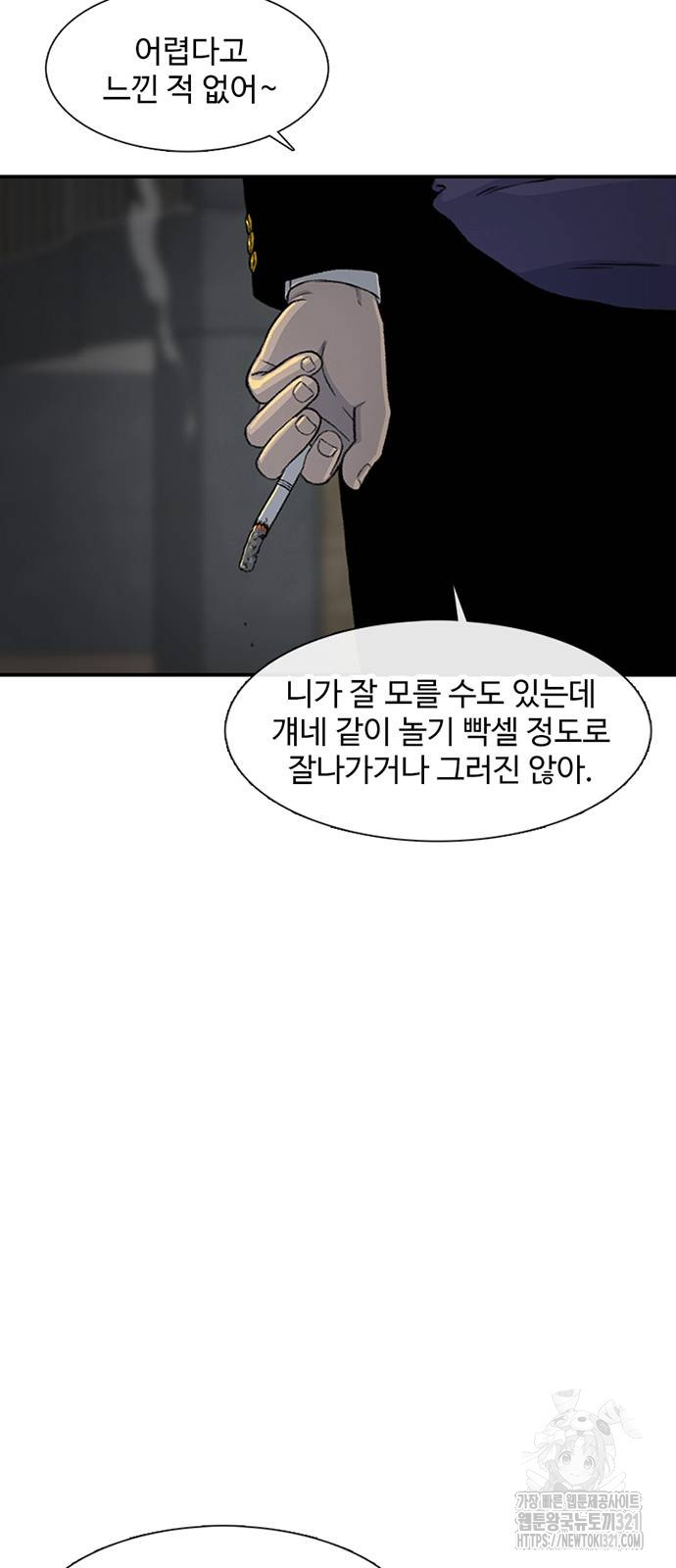 별이삼샵 152화 73