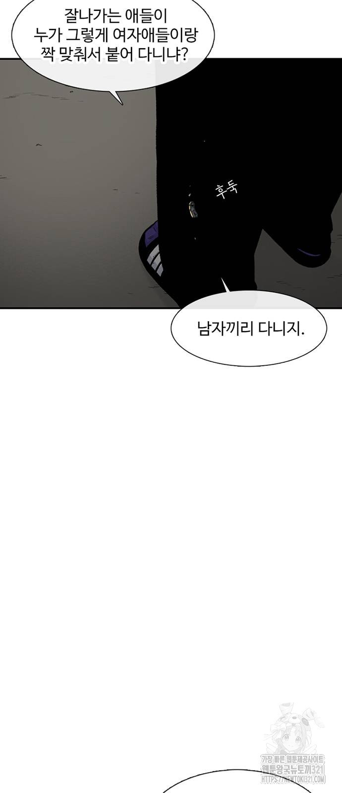 별이삼샵 152화 74