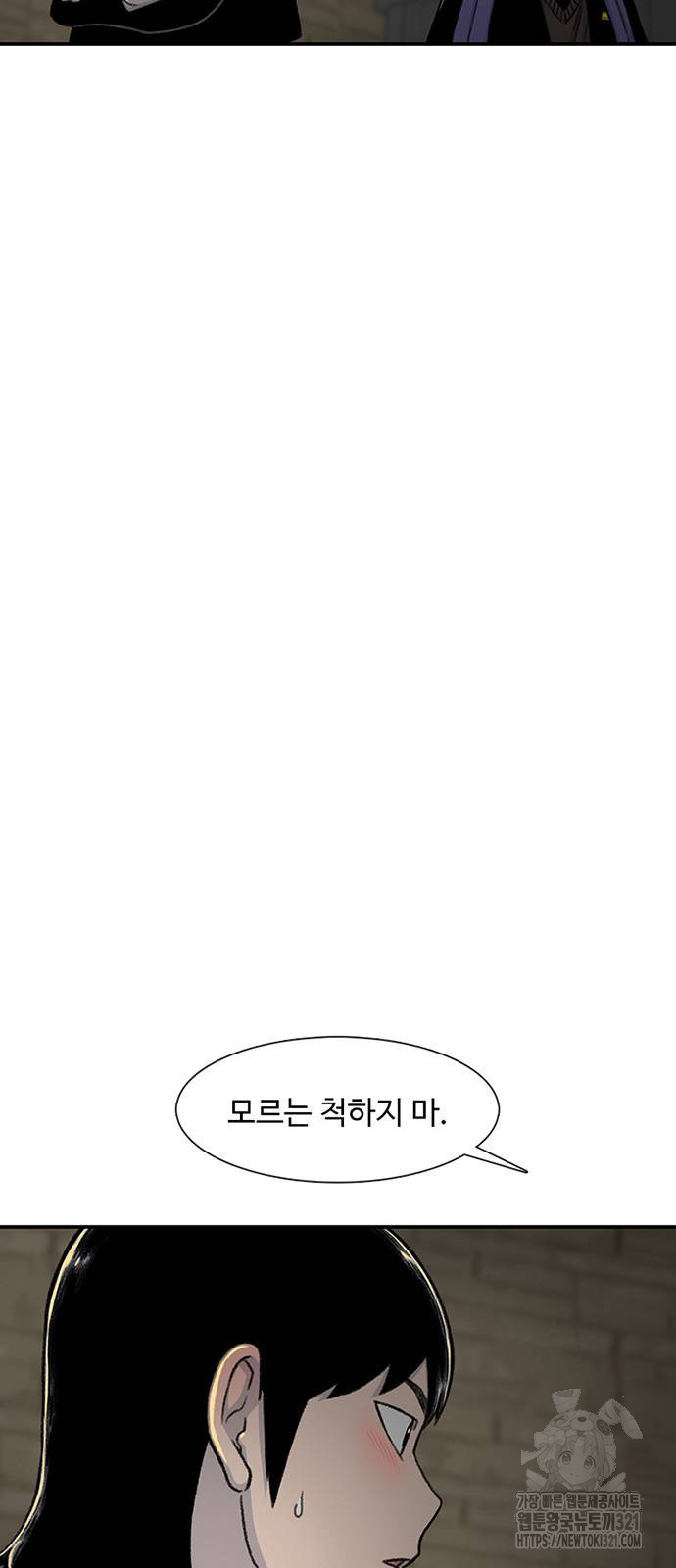 별이삼샵 152화 79