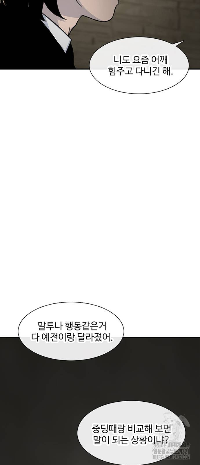 별이삼샵 152화 80