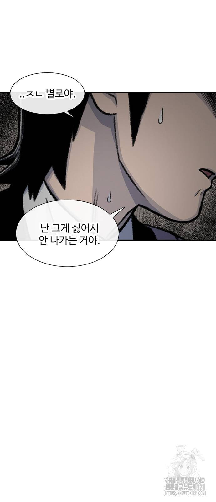 별이삼샵 152화 82