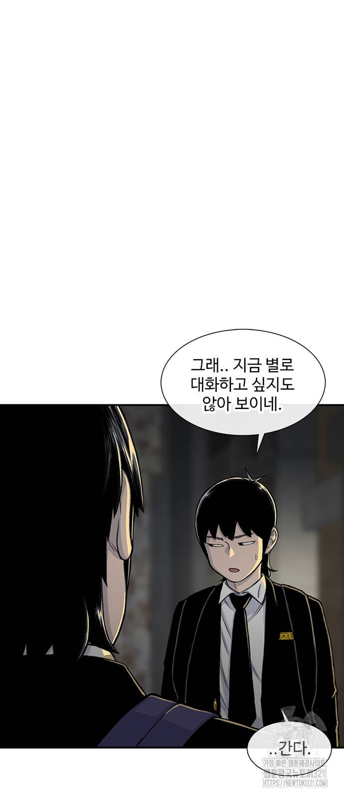 별이삼샵 152화 85