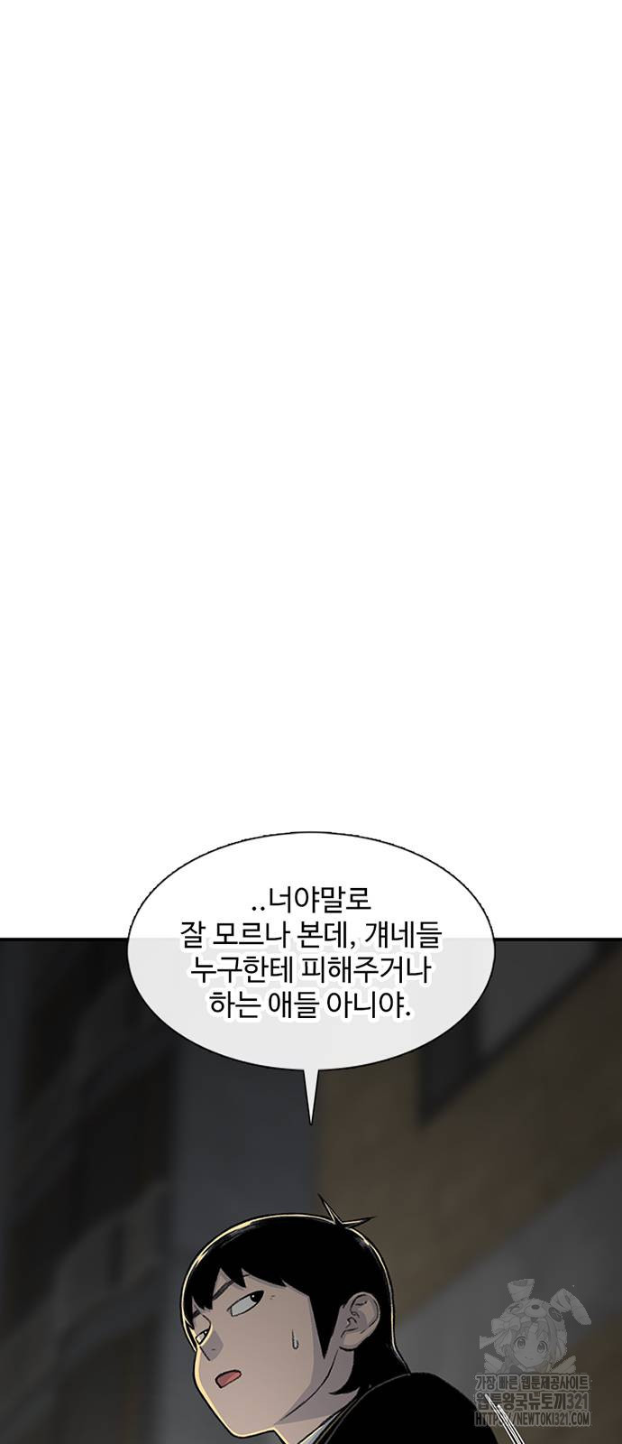 별이삼샵 152화 86