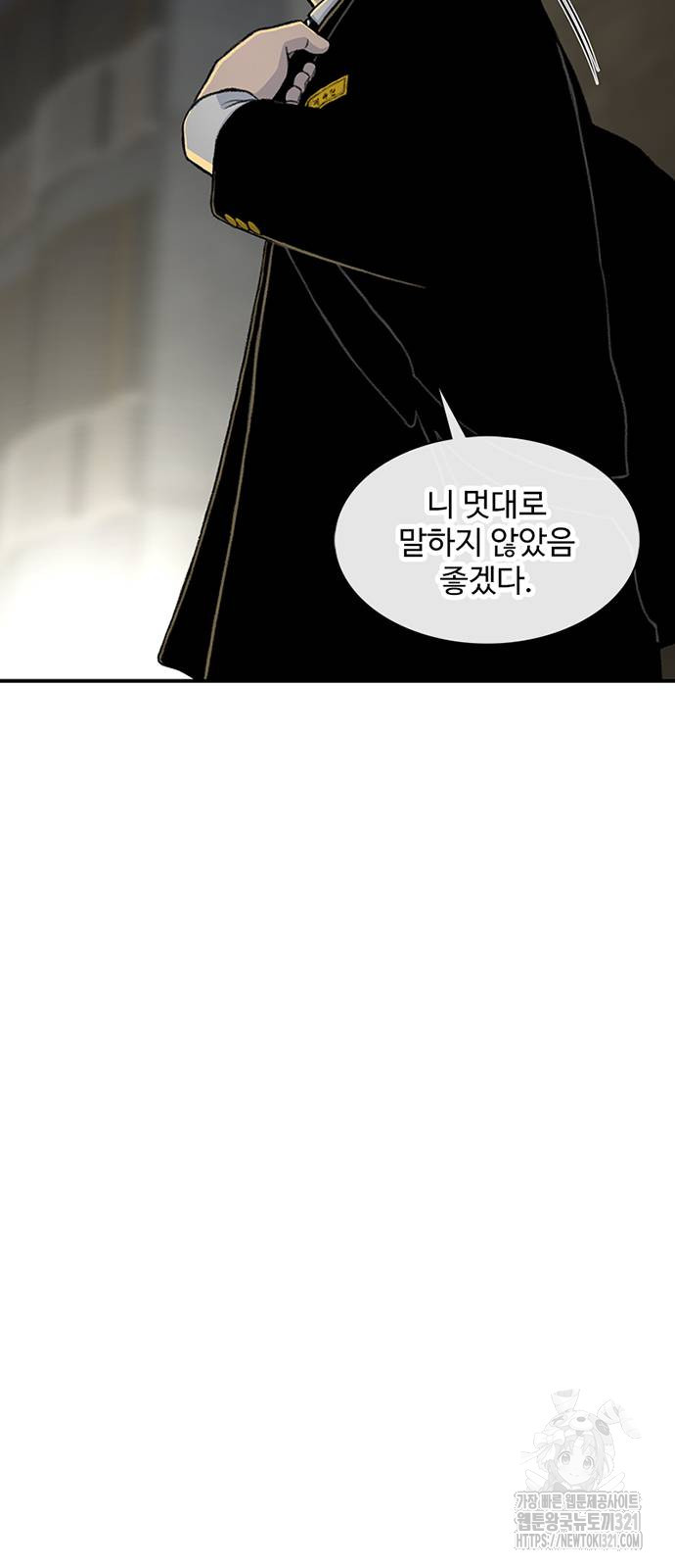 별이삼샵 152화 87